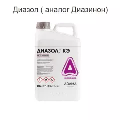 Диазол (Диазинон) 500 мл (Фасовка)
