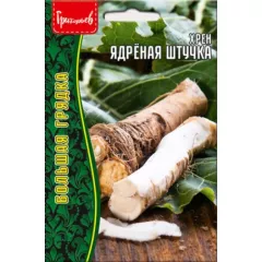 Хрен Ядренная Штучка 0,3 г РЕДКИЕ СЕМЕНА