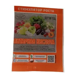 Янтарная кислота 5 г