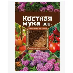 Костная мука 900 г ВХ