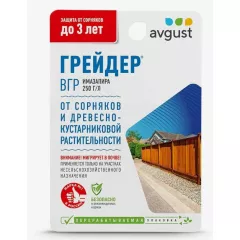Грейдер, ВГР 10 мл Август