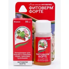 ЗАС Фитоверм ФОРТЕ 1% 50 мл