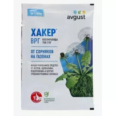 Хакер 2 г Август