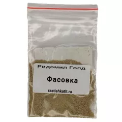 Ридомил Голд МЦ 500 г (Фасовка)