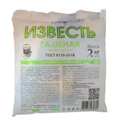 Известь гашеная 2 кг Вертоград