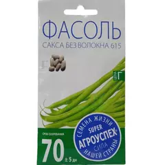 Фасоль Сакса без волокна 615 5 г АГРОУСПЕХ