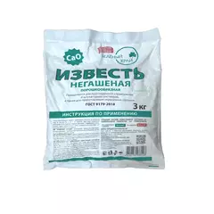 Известь молотая (не гашеная) 3 кг