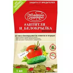 Октябрина Апрелевна Антитля и белокрылка овощи ВРК 1 мл
