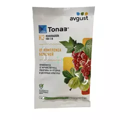 Топаз Системный фунгицид 2 мл