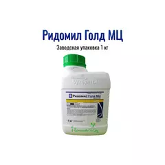 Ридомил Голд МЦ 1 кг