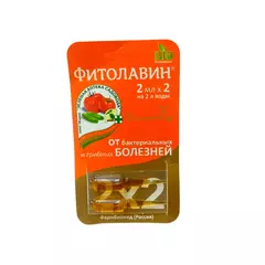 Фитолавин 2 * 2 мл  ЗАС