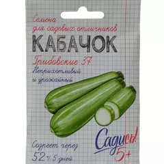 Кабачок Грибовские 37 2 г САДИСЬ 5!
