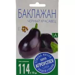 Баклажан Черный красавец 0,3 г АГРОУСПЕХ
