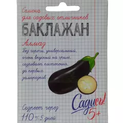 Баклажан Алмаз 0,2 г САДИСЬ 5!