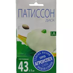 Патиссон Диск 2 г АГРОУСПЕХ