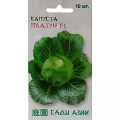 Капуста б/к Платун  F1 10 шт Сады Азии
