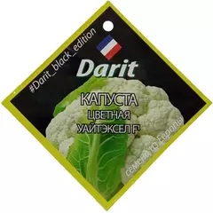 Капуста цветная Уайтэксел F1 14 шт ДАРИТ BLACK EDITION