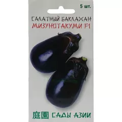 Баклажан салатный Мизунотакуми F1 5 шт Сады Азии