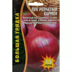 Лук репчатый Кармен 1,5 г РЕДКИЕ СЕМЕНА
