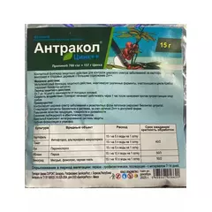 ЛТ Антракол 15 г