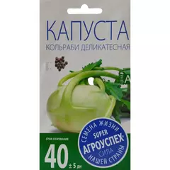 Капуста кольраби Деликатесная 0,3 г АГРОУСПЕХ