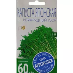 Капуста японская Изумрудный узор 1 г АГРОУСПЕХ