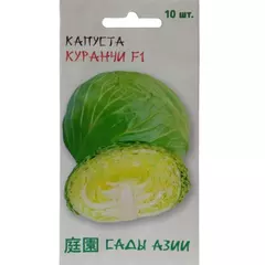 Капуста б/к Куранчи F1 10 шт Сады Азии