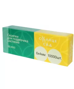 Скобы для подвязочника 10000 шт