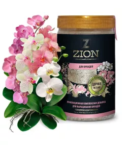 ZION Цион  для орхидей (полимерный контейнер) 700 г