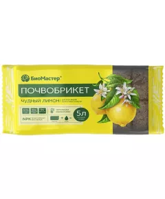 БиоМастер Почвобрикет Чудный лимон 5 л