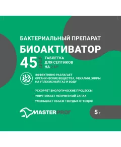 Биоактиватор для дачных туалетов и септиков (таблетка) 5 г