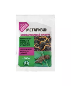 Метаризин 25 г