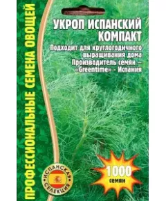 Укроп Испанский Компакт 1000 шт РЕДКИЕ СЕМЕНА