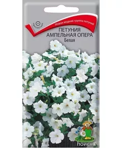 Петуния ампельная Опера Белая 5 шт ПОИСК