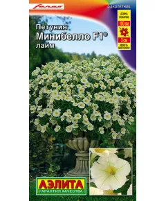 Петуния мн цв мини Минибелло F1 лайм 7 шт АЭЛИТА