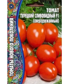 Томат Турецкий Сливовидный F1 12 шт РЕДКИЕ СЕМЕНА