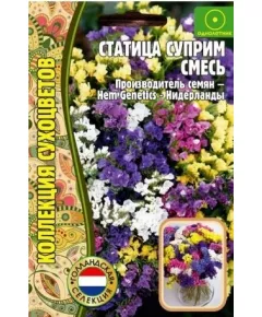 Статица Суприм смесь 25 шт РЕДКИЕ СЕМЕНА