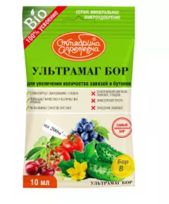 Октябрина Апрелевна Ультрамаг Бор 10 мл