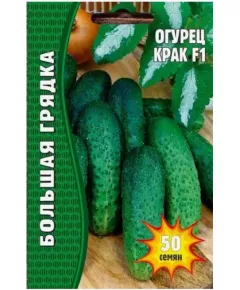 Огурец Крак F1 50 шт Польша РЕДКИЕ СЕМЕНА