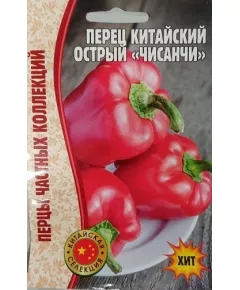 Перец китайский острый ЧИСАНЧИ 10 шт РЕДКИЕ СЕМЕНА
