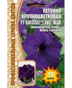 Петуния кр/цв Саккесс 360 Блю F1 15 шт РЕДКИЕ СЕМЕНА