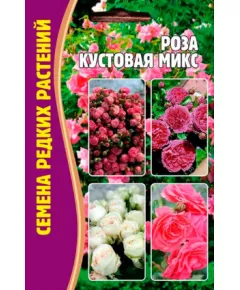 Роза кустовая Микс 10 шт РЕДКИЕ СЕМЕНА