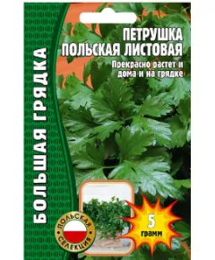 Петрушка листовая польская  5 г РЕДКИЕ СЕМЕНА