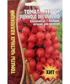 Томат черри PIENNOLO DEL VESUVIO 5 шт РЕДКИЕ СЕМЕНА