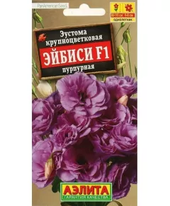 Эустома кр цв махровая Эйбиси F1 пурпурная 5 шт АЭЛИТА