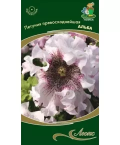Петуния превосходнейшая Альба 10 шт ПОИСК