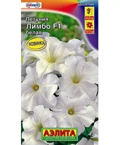 Петуния кр цв Лимбо F1 белая 7 шт АЭЛИТА