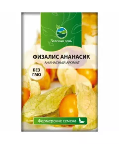 Физалис Ананасик Ананасный аромат 30 шт РЕДКИЕ СЕМЕНА