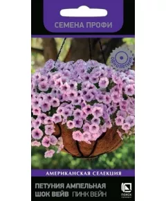 Петуния ампельная Шок Вейв F1 Пинк Вейн 5 шт ПОИСК