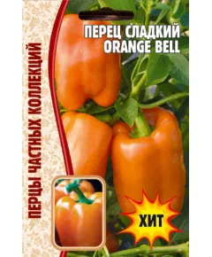 Перец сладкий Оранж Белл 10 шт РЕДКИЕ СЕМЕНА